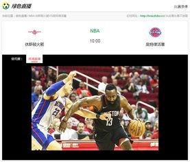 火箭直播在线直播观看,实时捕捉激情四溢的篮球盛宴 第2张 火箭直播在线直播观看,实时捕捉激情四溢的篮球盛宴 第2张