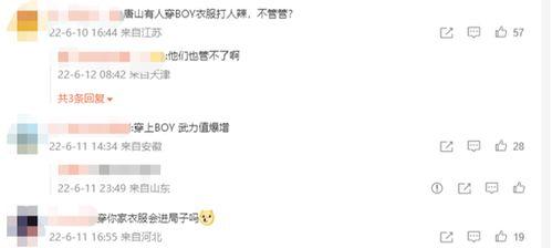 唐山爆料事件汇总最新,最新进展与深度解析  第2张