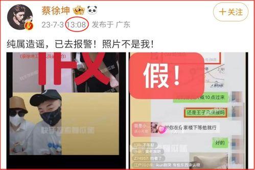 爆料直播间蔡徐坤视频,揭秘偶像背后的真实瞬间 第3张 爆料直播间蔡徐坤视频,揭秘偶像背后的真实瞬间 第3张