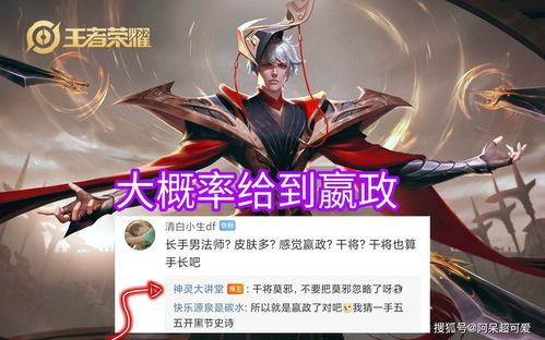 嬴政新皮肤爆料最新消息,神秘元素与古典美学完美融合 第3张 嬴政新皮肤爆料最新消息,神秘元素与古典美学完美融合 第3张