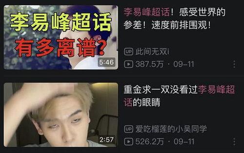 娱乐圈李易峰吃瓜事件,娱乐圈吃瓜事件背后的真相与反思 第1张 娱乐圈李易峰吃瓜事件,娱乐圈吃瓜事件背后的真相与反思 第1张