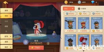 手游老鼠皮肤爆料最新版,华丽变身,魅力四溢! 第3张 手游老鼠皮肤爆料最新版,华丽变身,魅力四溢! 第3张